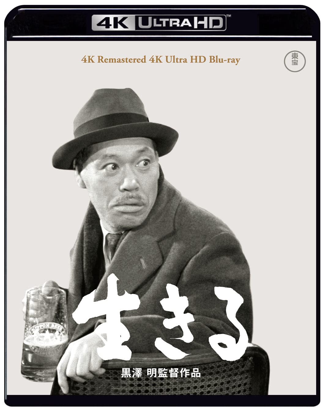 Akira Kurosawa Ikiru Living 4K Remaster Ultra HD Blu-ray Region free NEW