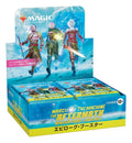 Magic The Gathering March of the Machine The Aftermath Epilogue Booster NEW