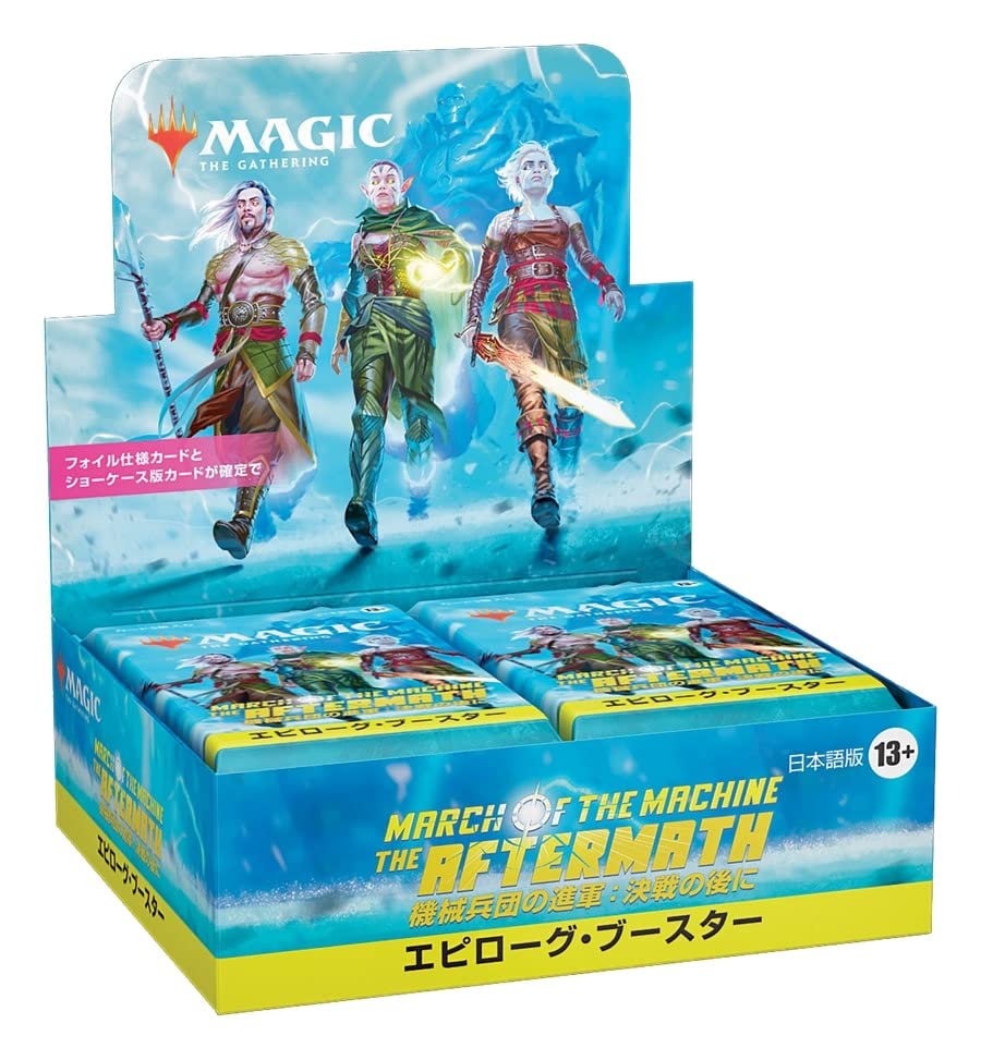 Magic The Gathering March of the Machine The Aftermath Epilogue Booster NEW