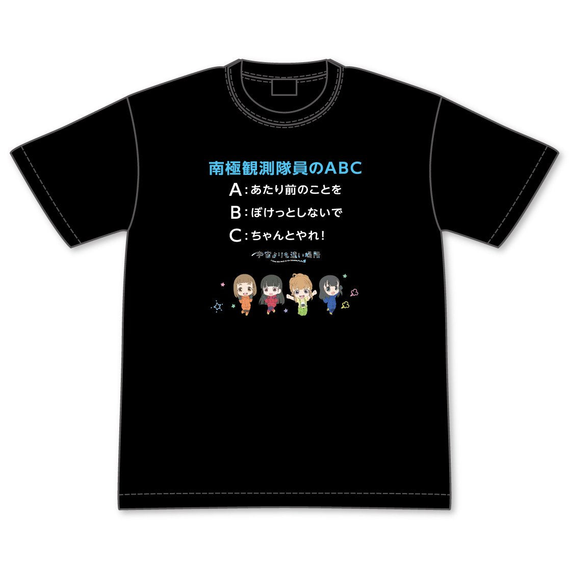 'NEW A Place Further Than the Universe Antarctic Research Expedition ABC T-Shirt'