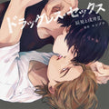 Drama CD Dragless Sex Tatsumi to Inui 2 CRWS-81 BL Drama Makoto Furukawa NEW