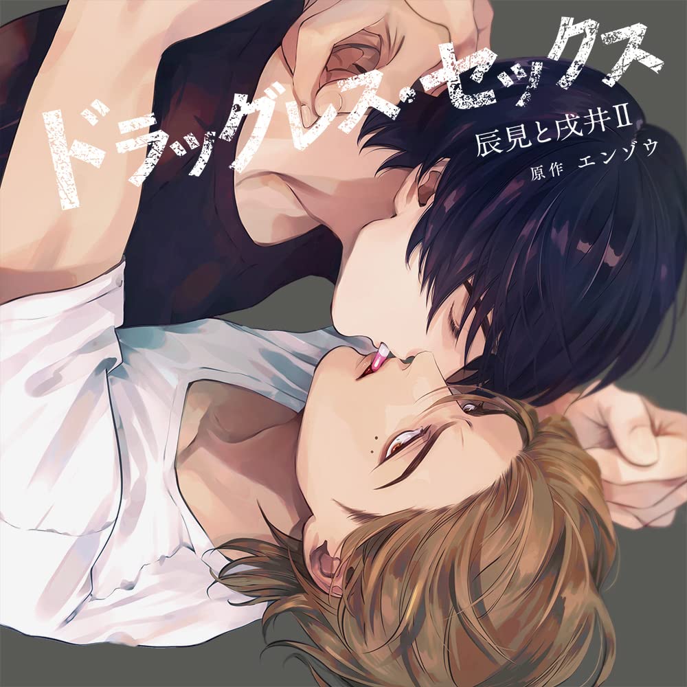 Drama CD Dragless Sex Tatsumi to Inui 2 CRWS-81 BL Drama Makoto Furukawa NEW
