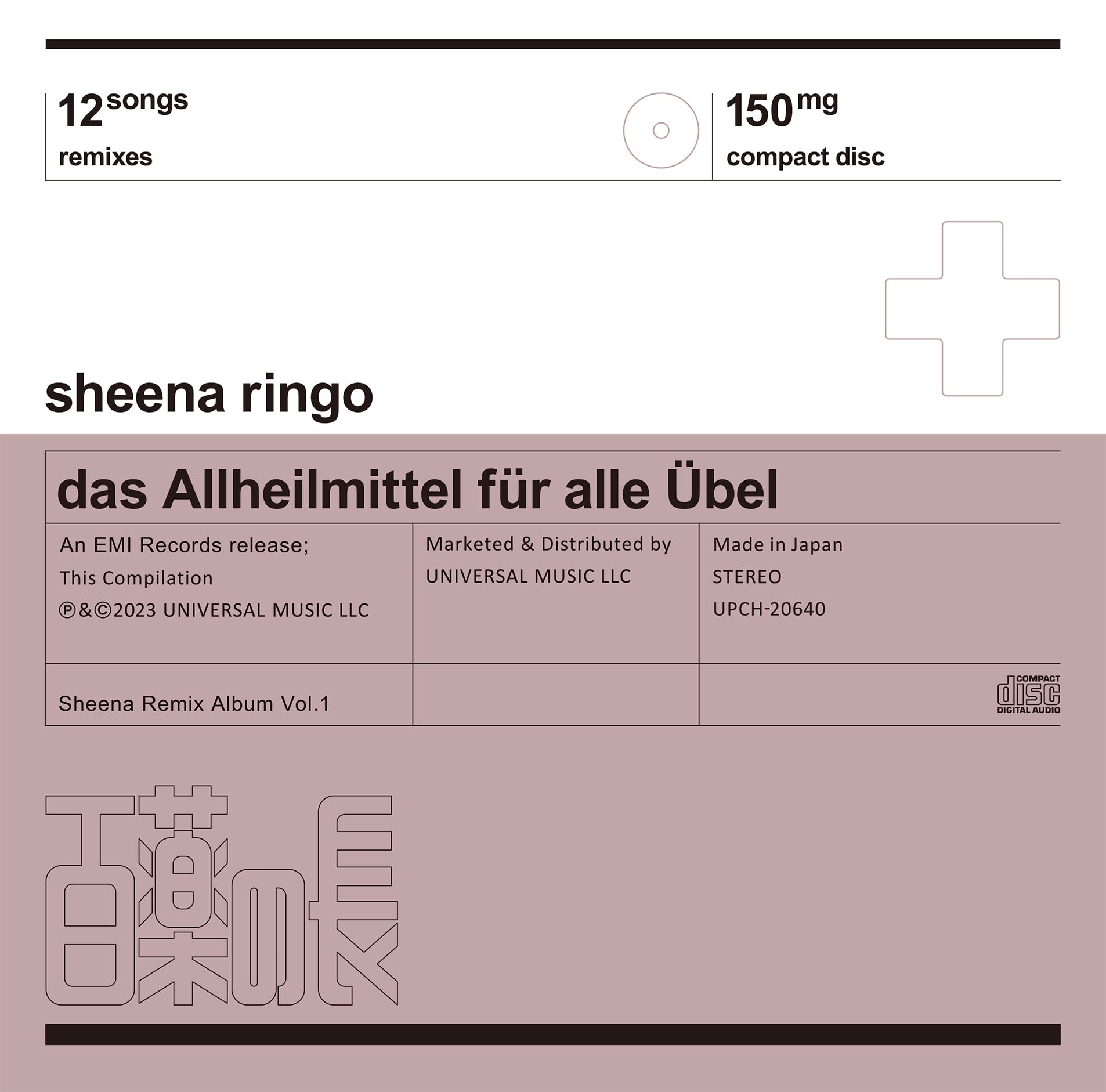 CD La panacee de tous les maux Japan Ringo Sheena Music 1 CD UPCH-20640 Album CD