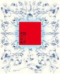 Ringo Sheena Kinjite First Limited Edition CD Booklet Japan 4988031834688 NEW