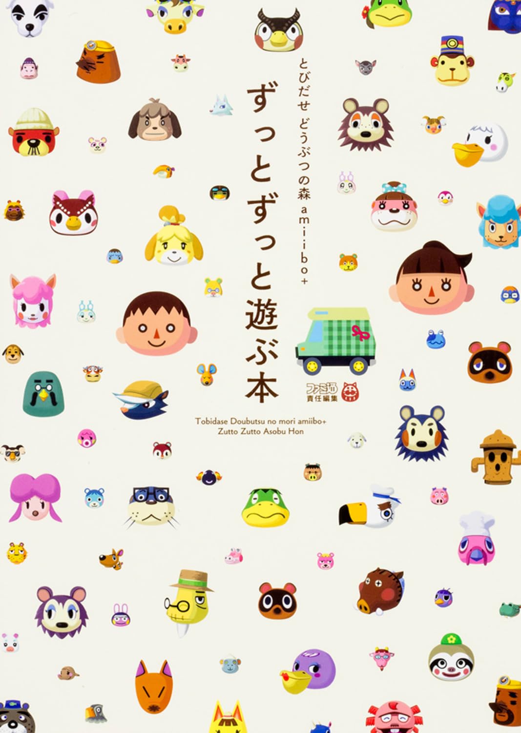 Animal Crossing New Leaf amiibo+ Forever Play Guidebook NEW