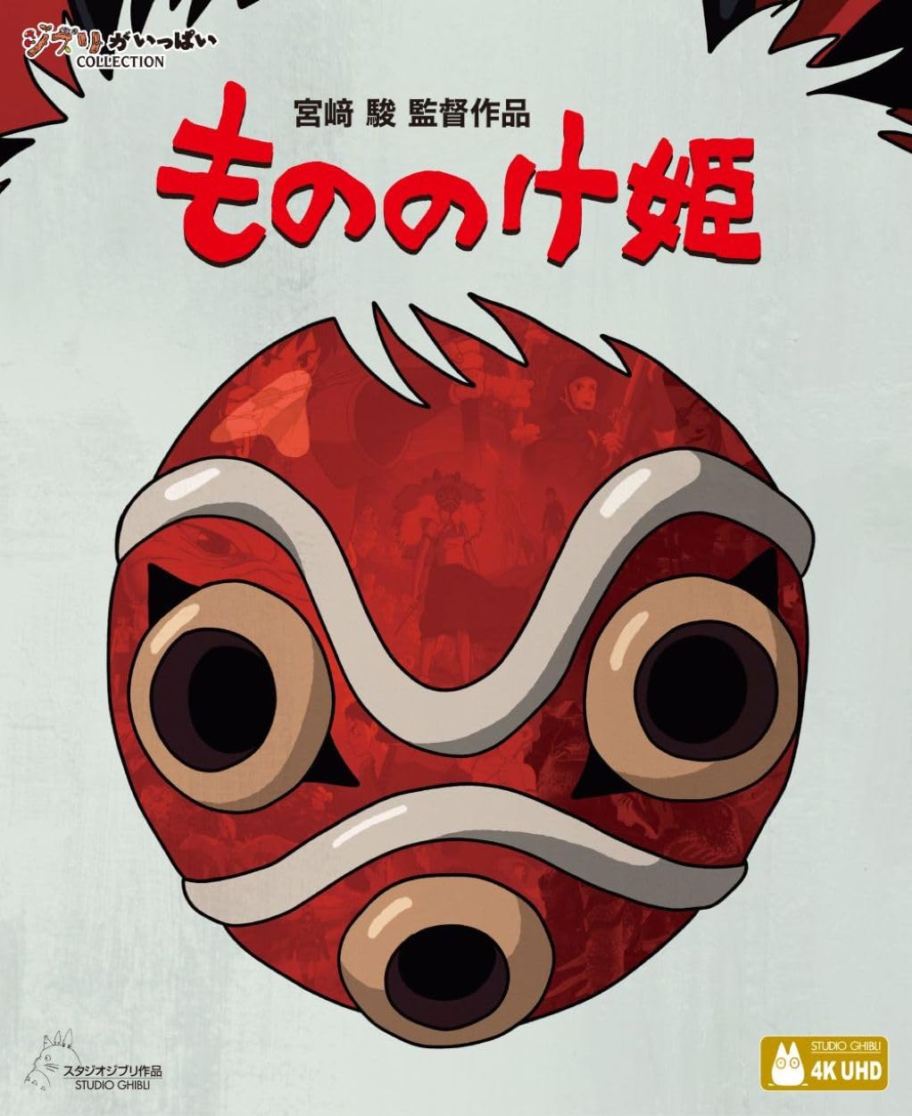 Princess Mononoke 4K ULTRA HD+Blu-ray Japan English WDUG-1196 NEW