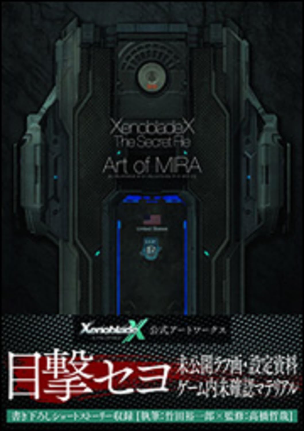 Xenoblade Chronicles X The Secret File Art of Mira Japan Game Art Book NEW