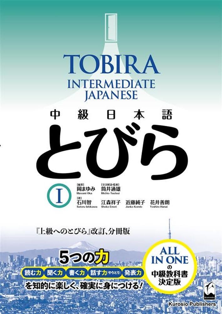 Tobira I Intermediate Japanese Language Textbook Japanese Study Guide NEW