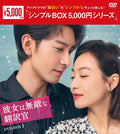 She Is an Invincible Translator DVD Box Set 1 Victoria (f(x)) Chen Xinxu NEW