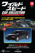 Fast & Furious Car Collection No. 28 1993 Honda Civic Coupe [with Encyclopedia