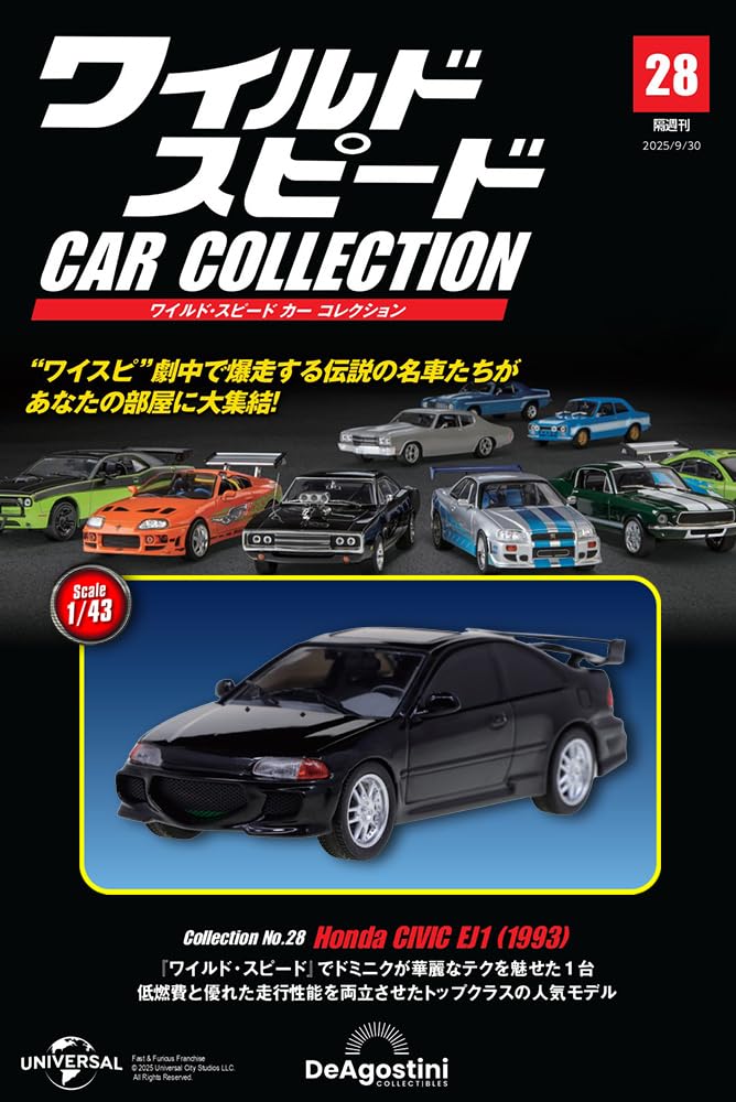 Fast & Furious Car Collection No. 28 1993 Honda Civic Coupe [with Encyclopedia