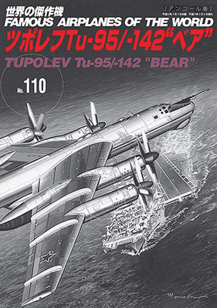 NEW Tupolev Tu-95/-142 Bear World Masterpiece No. 110 [Encore Edition]