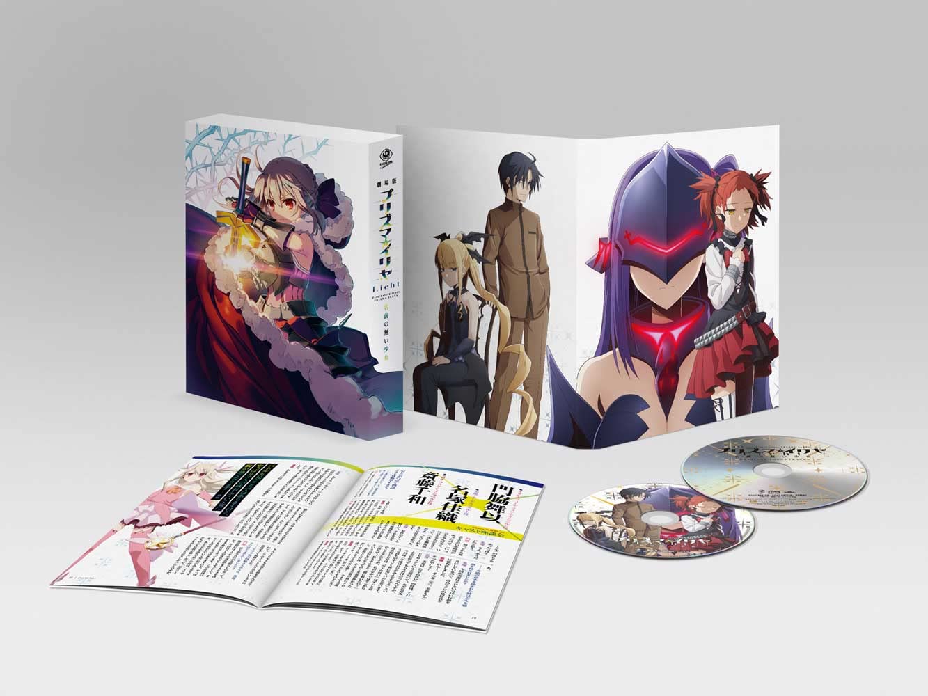 Fate/Kaleid Liner Prisma Illya Licht Anonymous Girl Limited Edition Blu-ray  NEW
