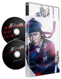 Shinobi no Kuni First Limited Edition 2 DVD Set DVD w/Tracking# New from Japan