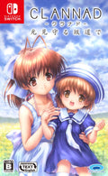 Clannad Hikari Mima Mamoru Slope Nintendo Switch Video Game Prototype 2021 NEW