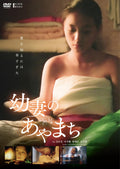 Little Wife Kim Woo-jin Lee Ji-hye [DVD] NEW