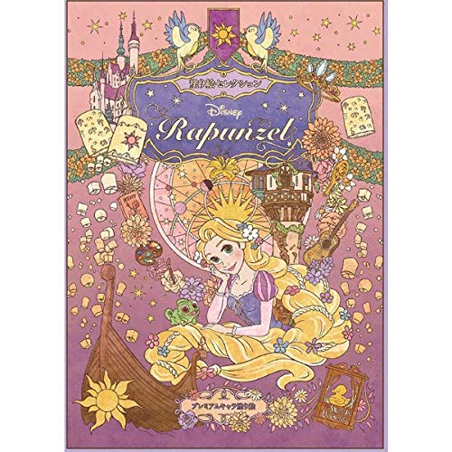 To Canada Disney Rapunzel Premium Coloring Book with special postcards NEW