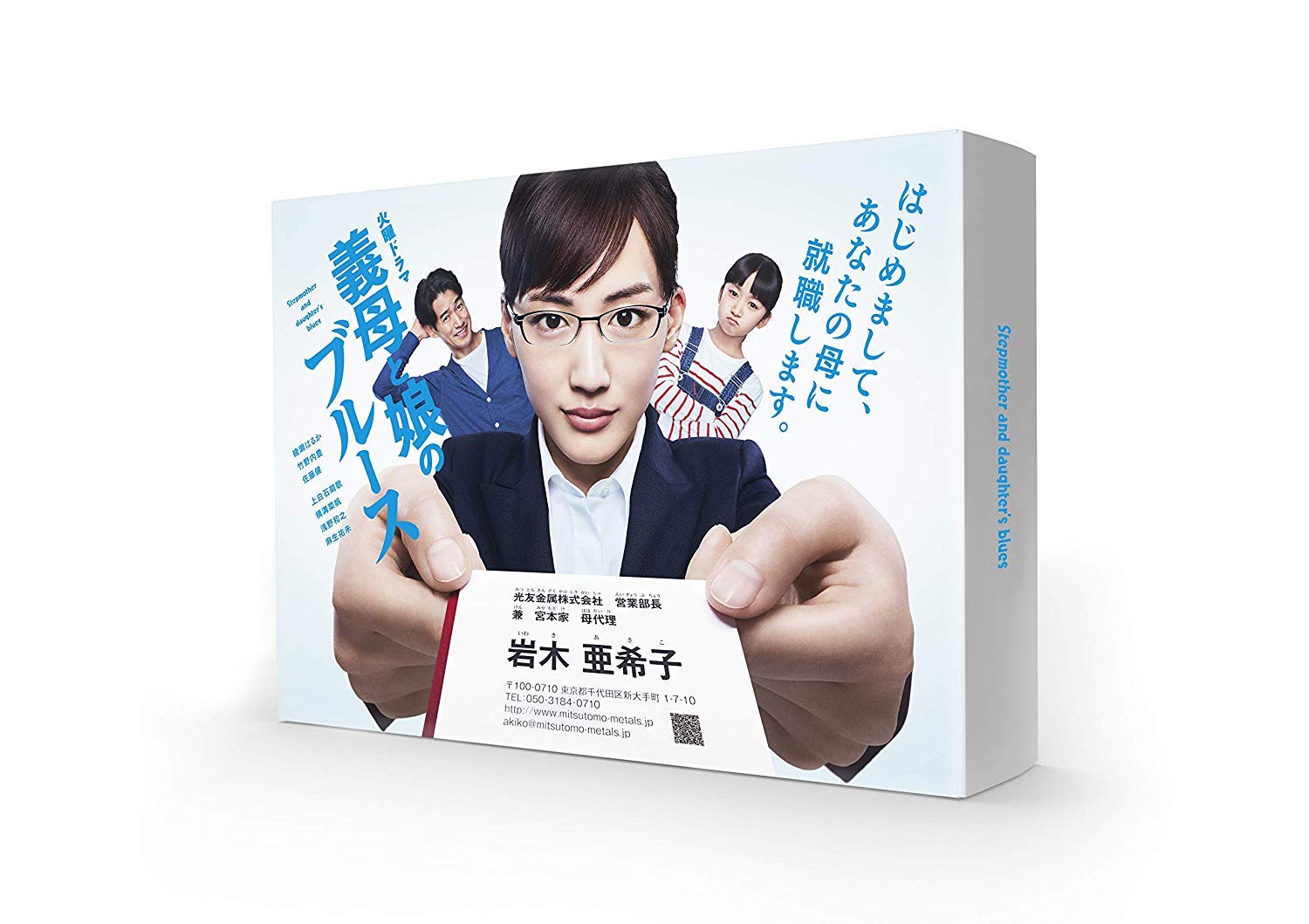 Stepmother and Daughters Blues Blu-ray BOX Haruka Ayase (St [Blu-ray Disc] NEW