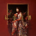 Shihou Shugi Ai Higuchi [CD Album] NEW
