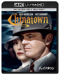 New Chinatown 4K ULTRA HD + Blu-ray Japan English PJXF-1611 4550510111315 NEW