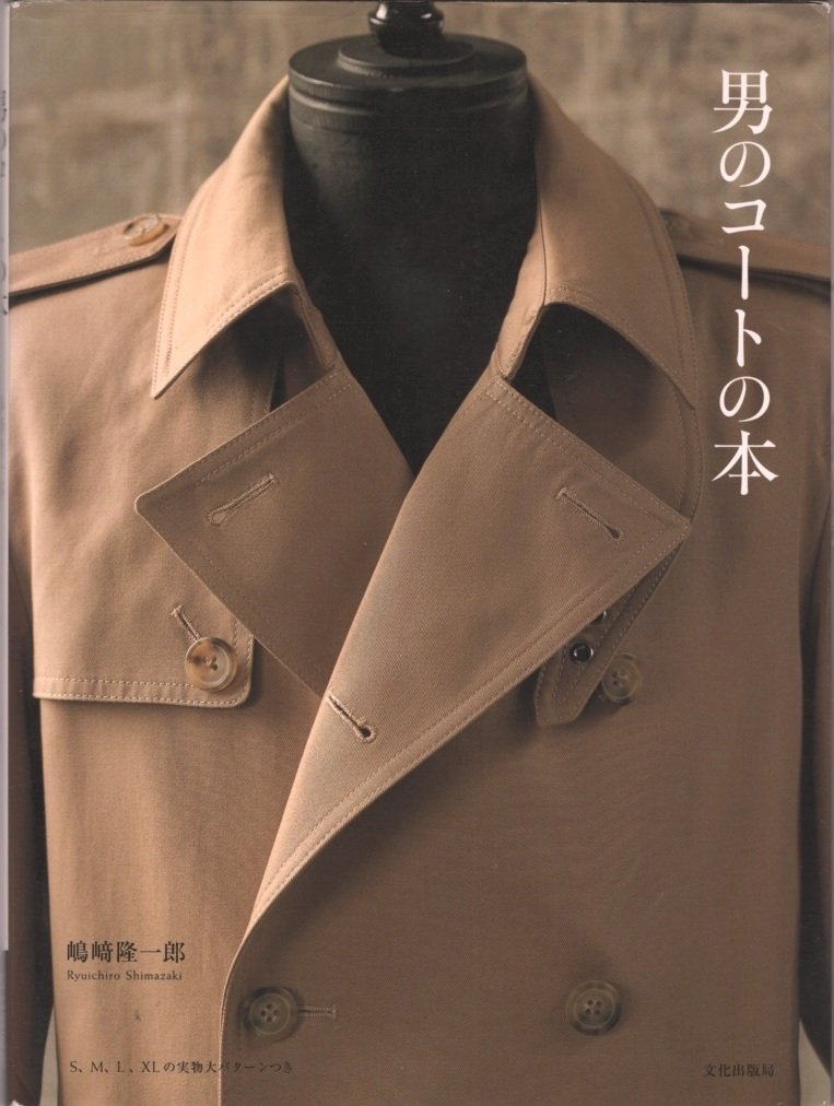 Mens Coat Making & Sewing patterns Book Mens Jacket coats basic - Japanese Book
