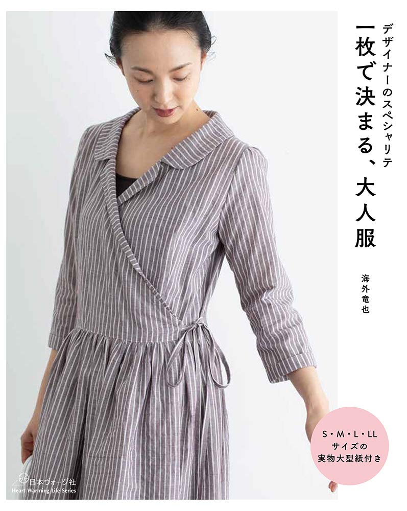 Adult Clothes by Designers Specialty /Japanese Clothes Pattern Book NEW