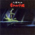 Joe Hisaishi Symphonic Suite Princess Mononoke CD NEW