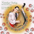 Flowers that bloom in the heart Nataliya Gudziy [CD] NEW