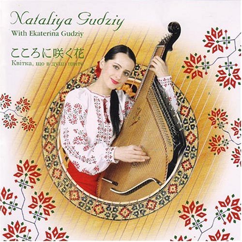 Flowers that bloom in the heart Nataliya Gudziy [CD] NEW