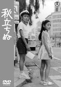 [DVD] Autumn Begins Toho Dvd Masterpiece Selection _ NEW