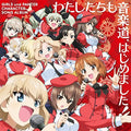 Girls & Panzer Character Song CD Factory Sealed Genuine Product Ships from Japan