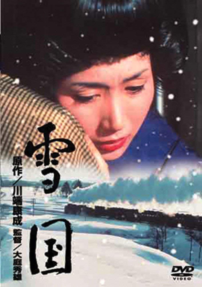 [DVD] The Movie Snow Country [Dvd]_ NEW