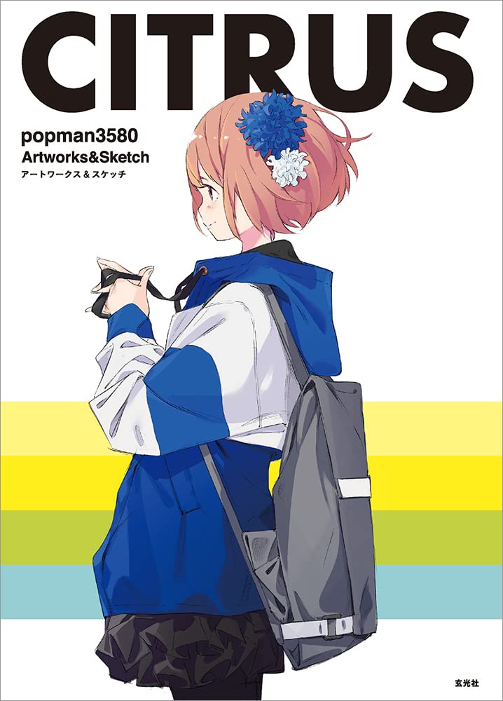 CITRUS popman3580 Artworks & Sketches NEW