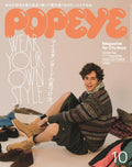 POPEYE Oct 2025 Issue How to Find My Standard Magazine fm Japan NEW