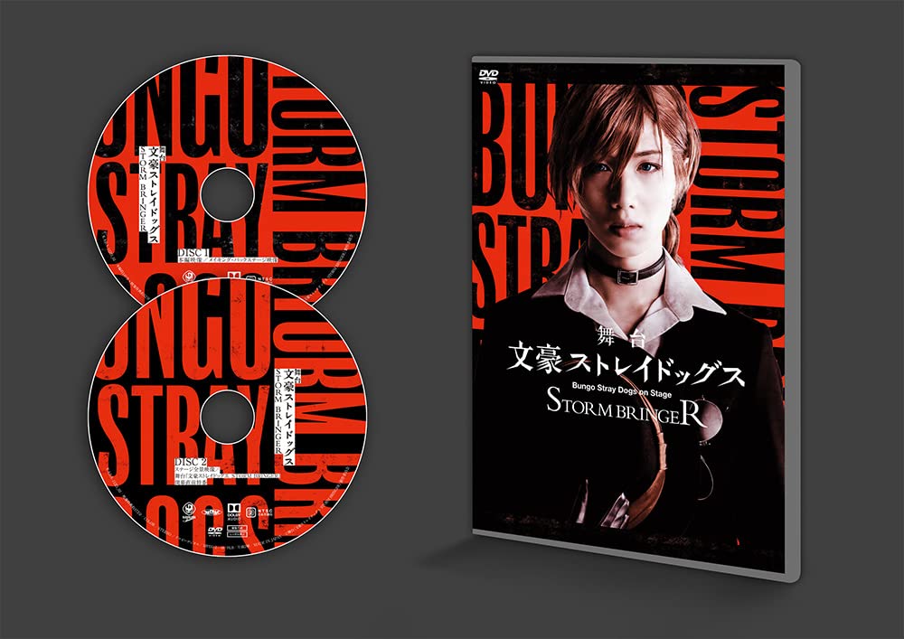 Stage play “Bungo Stray Dogs STORM BRINGER” [DVD NEW