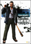 DEADRISING Final Strategy Maniacs NEW