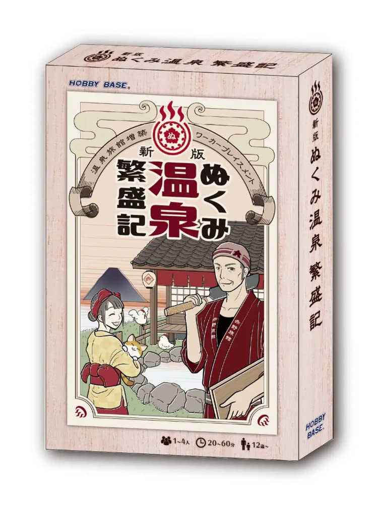 Hobby Base Nukumi Onsen Prosperity 1-4 players 20-60 minutes for ages 12+ NEW