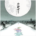 [New LP]Joe Hisaishi/The Tale of the Princess Kaguya Soundtrack(TJJA10034) NEW