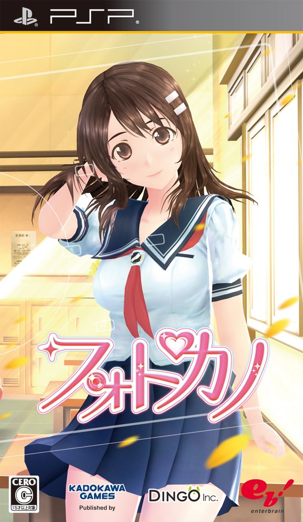 未開封 PSP 写真 狩野 PlayStation ポータブル KADOKAWA ゲーム シール ラブ NEW