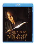 Shochiku [Blu-Ray] Twilight Samurai (Standard Edition) 2 Hours 9 Minutes NEW
