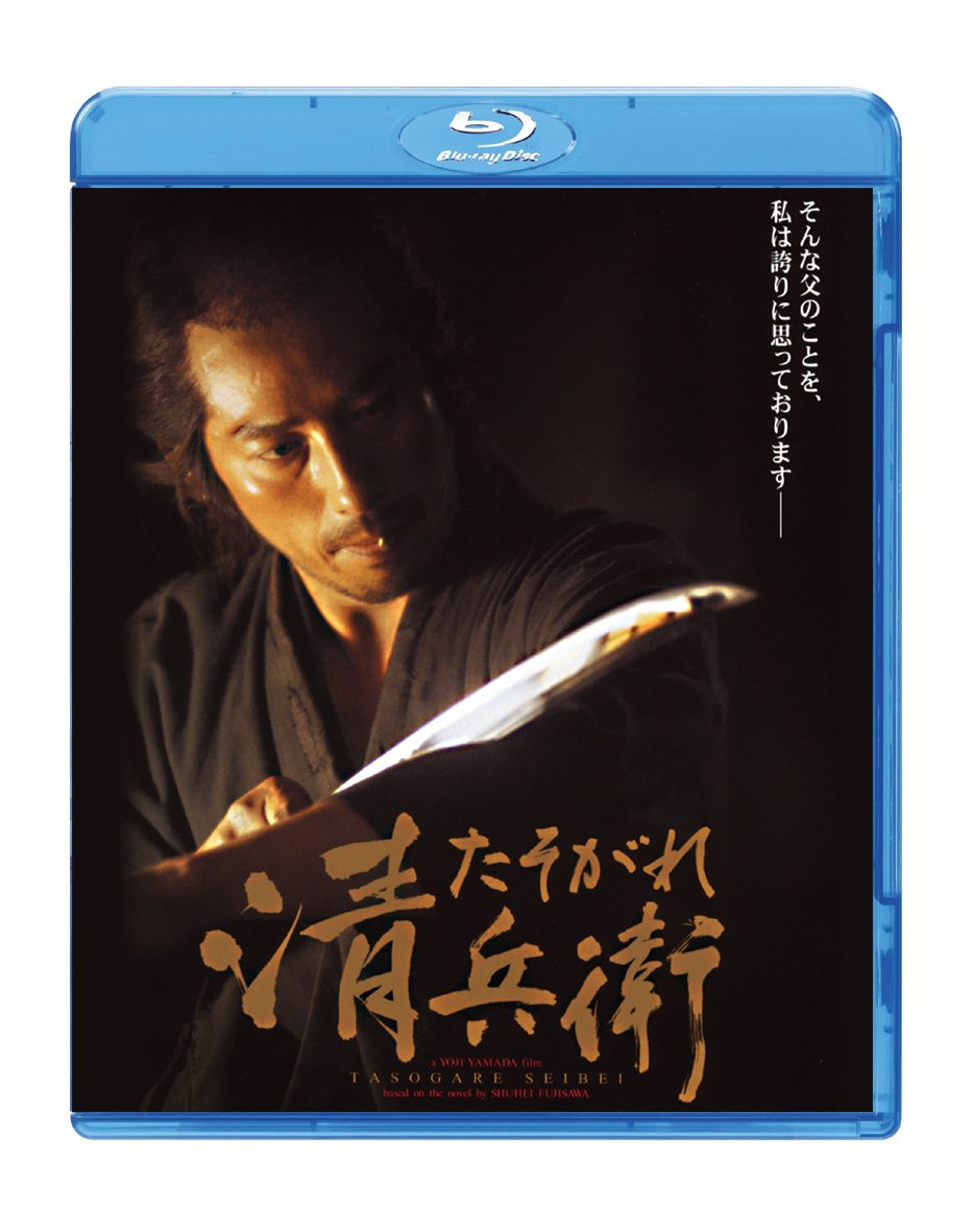 Shochiku [Blu-Ray] Twilight Samurai (Standard Edition) 2 Hours 9 Minutes NEW