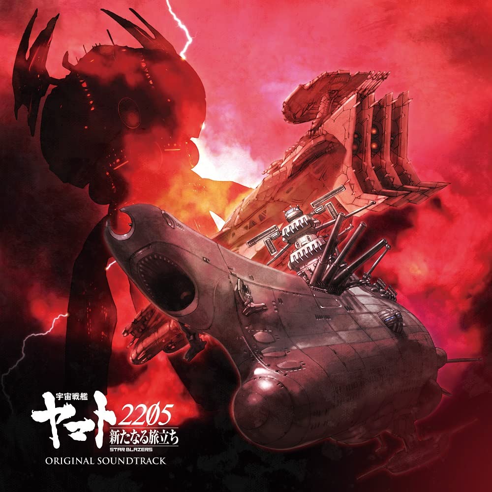 Space Battleship Yamato 2205 A New Voyage Original Soundtrack UHQCD Anime OST