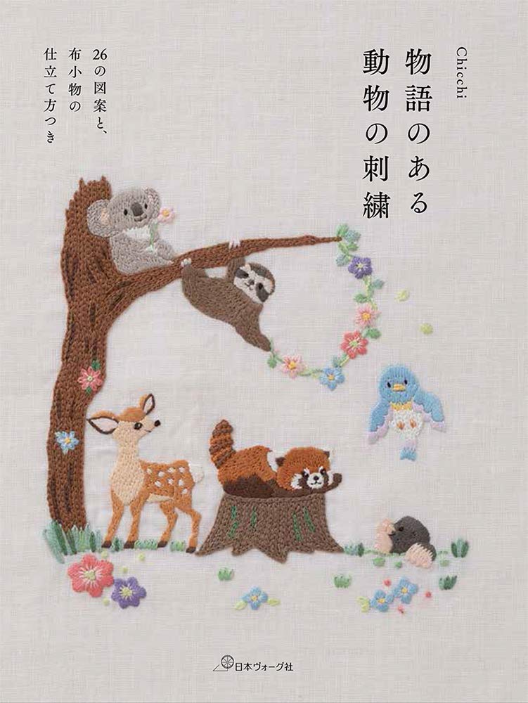 Animal embroidery with a story Japanese Craft Book NEW