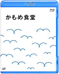 [Blu-ray] Vap Kamome Diner Blu-ray Widescreen Subtitles Japanese English NEW