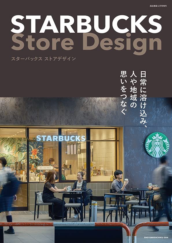 STARBUCKS Store Design Architecture Cafe Construction Coffee Shop Japanese Book