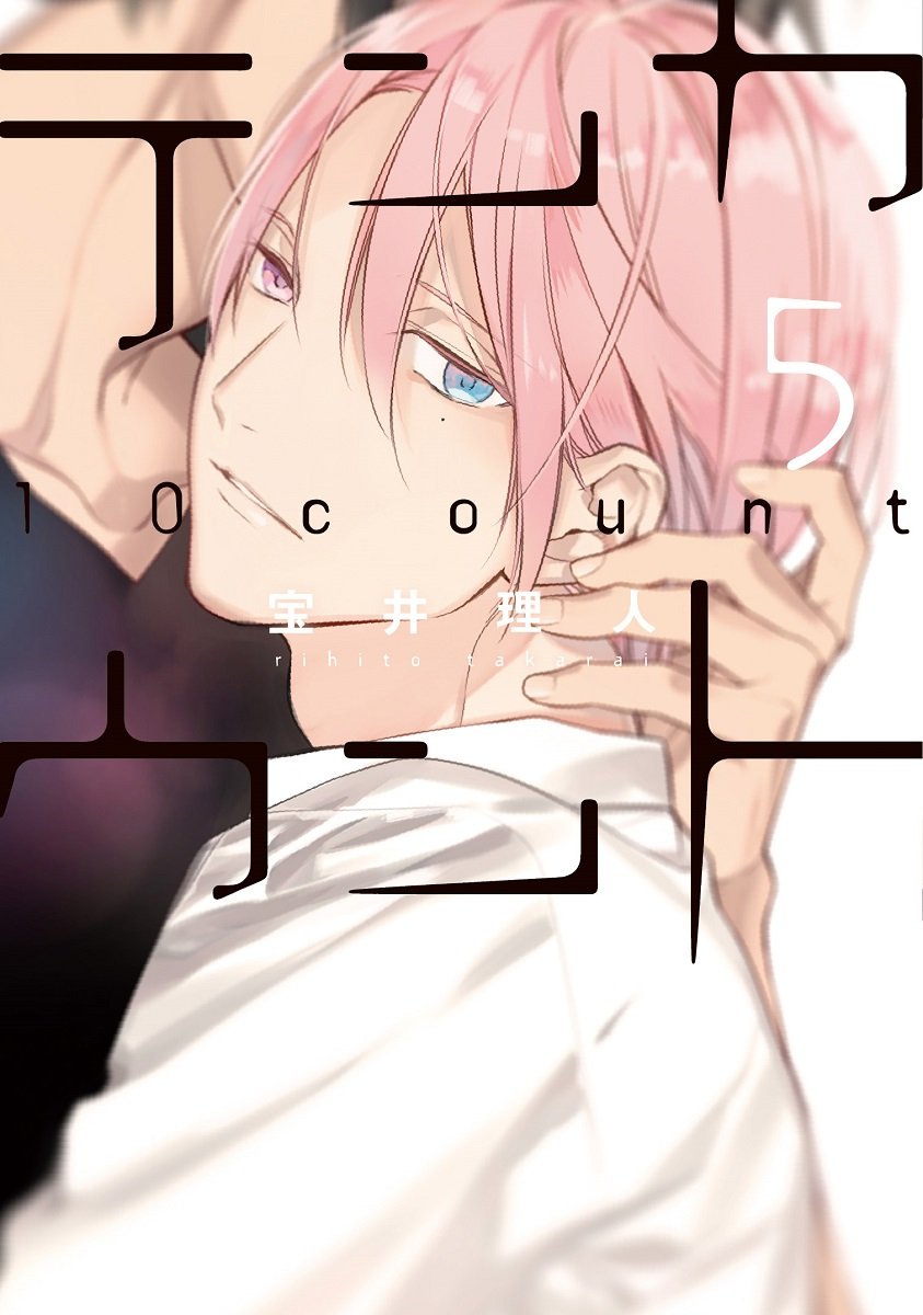 Ten Count 5 Regular Edition Dear+ Comics NEW