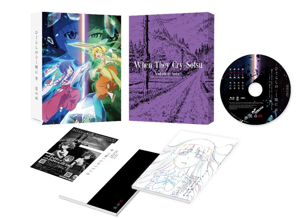 Higurashi When They Cry Sotsu Vol.4 Blu-ray+Booklet KAXA-8164 Standard Edition