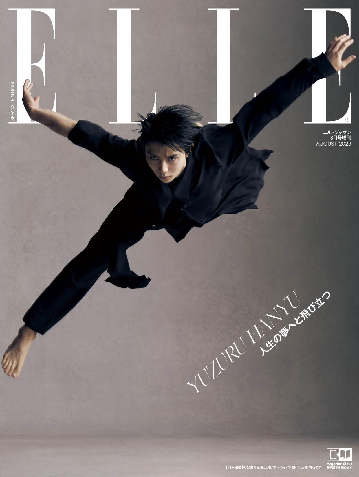 ELLE Japon August 2023 Special Edition Yuzuru Hanyu A ver. NEW