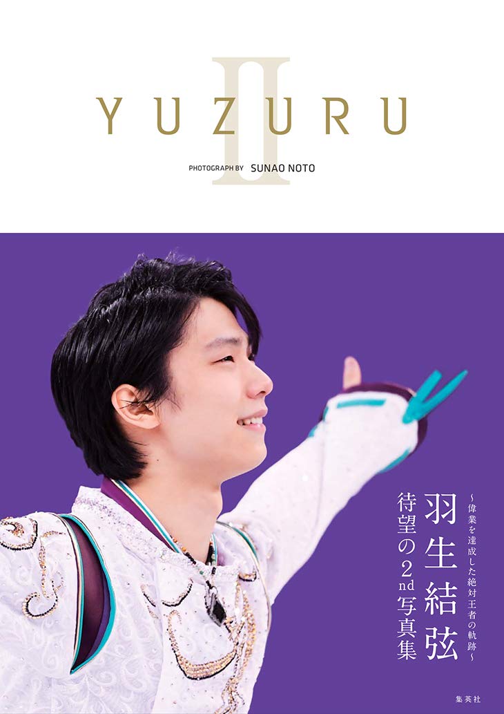 YUZURU II Hanyu Yuzuru Photo Book NEW