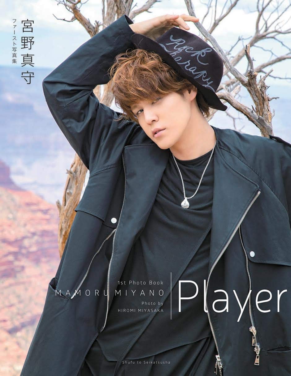 Mamoru Miyano First Photo Book Player NEW